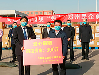 新冠肺炎疫情爆發(fā)，白象食品積極籌備物資，以支援各地的抗疫一線。